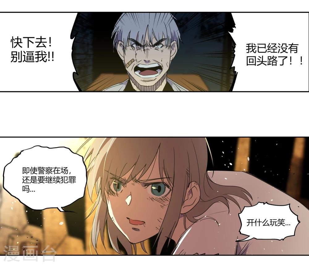 第33话 疯狂的复仇2