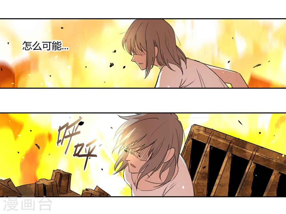 第33话 疯狂的复仇2