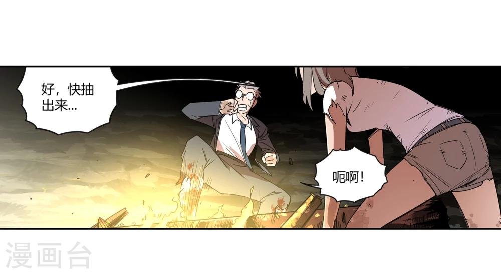 第34话 一个警察1