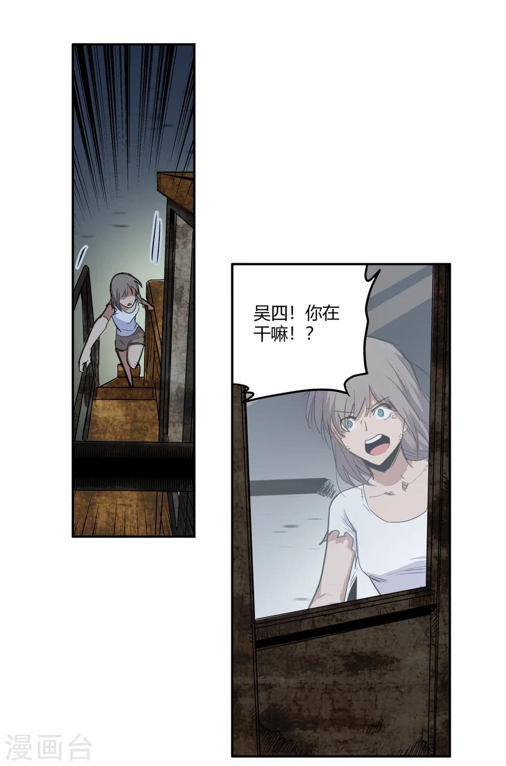 第34话 一个警察1