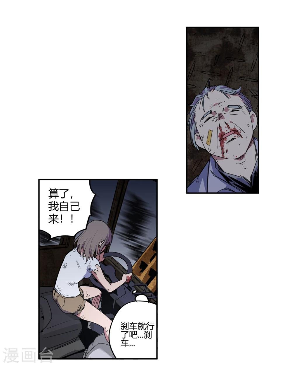 第34话 一个警察1