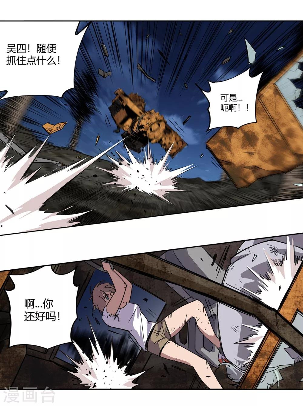 第34话 一个警察1