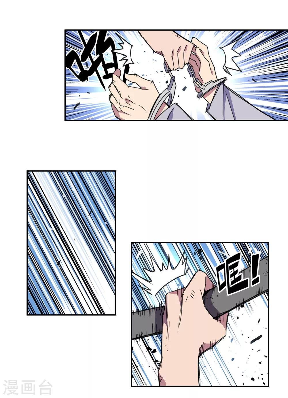 第34话 一个警察1