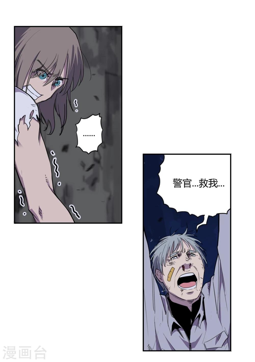 第35话 一个警察2