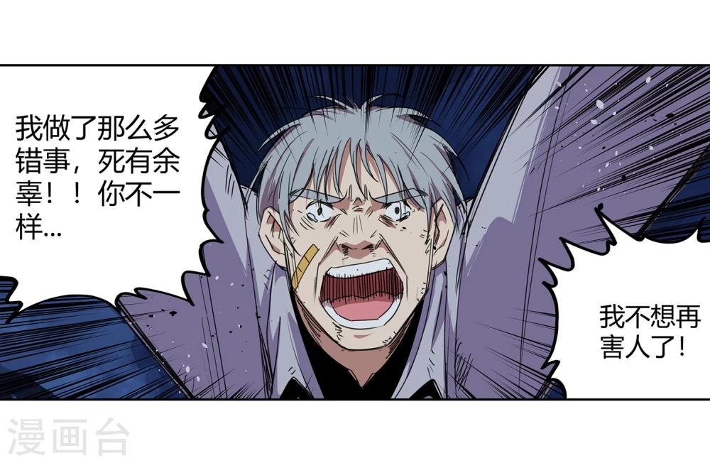 第35话 一个警察2