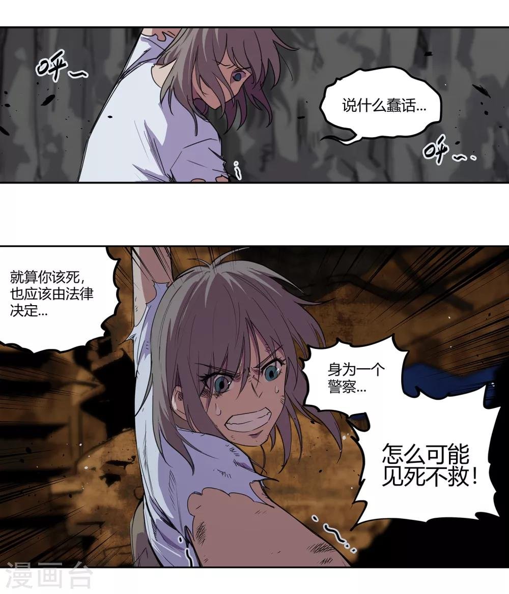 第35话 一个警察2