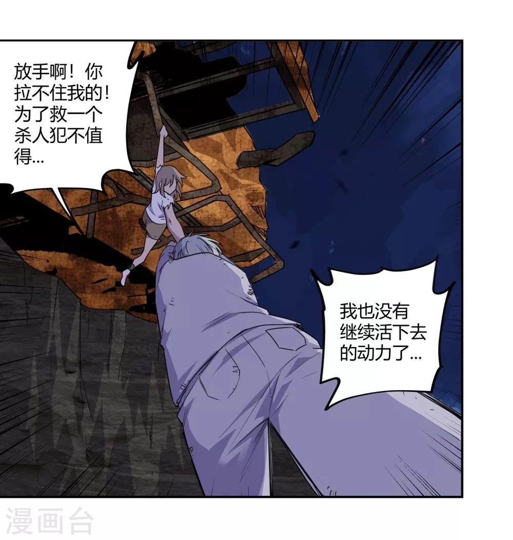 第35话 一个警察2