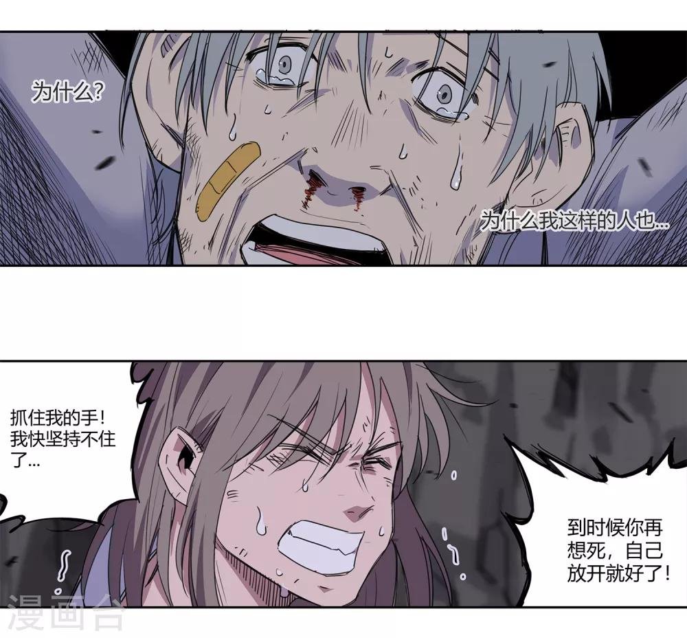 第35话 一个警察2