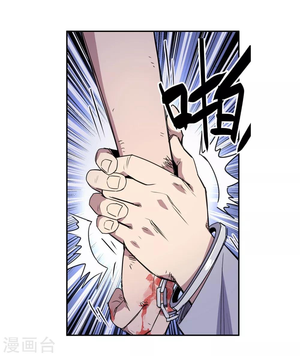 第35话 一个警察2