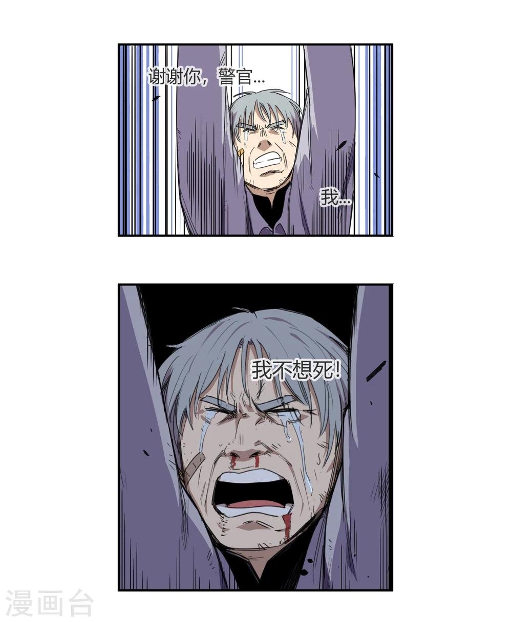 第35话 一个警察2