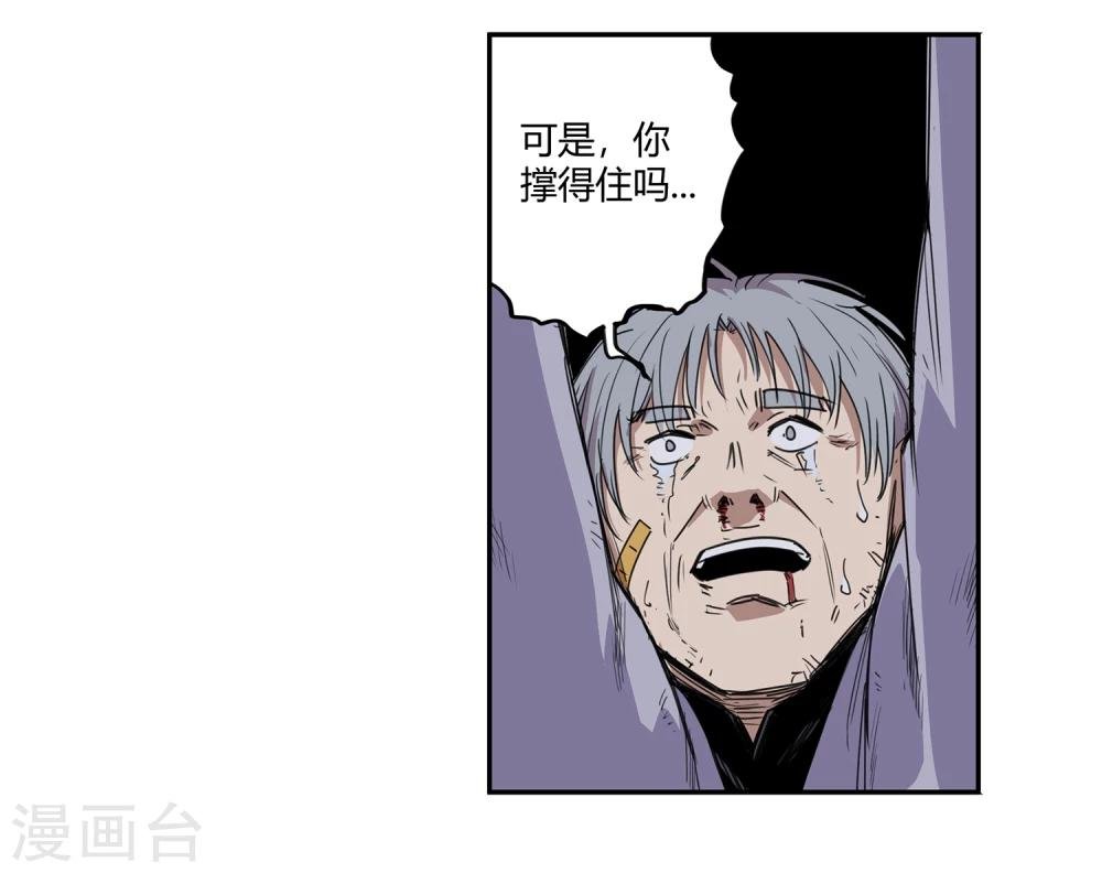 第35话 一个警察2