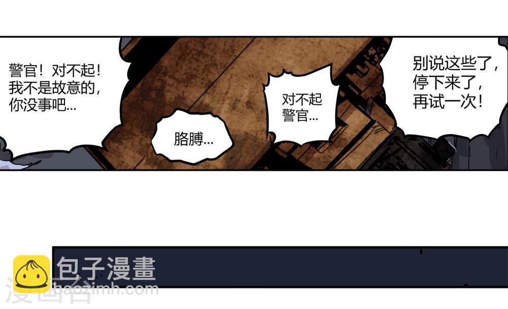 第35话 一个警察2