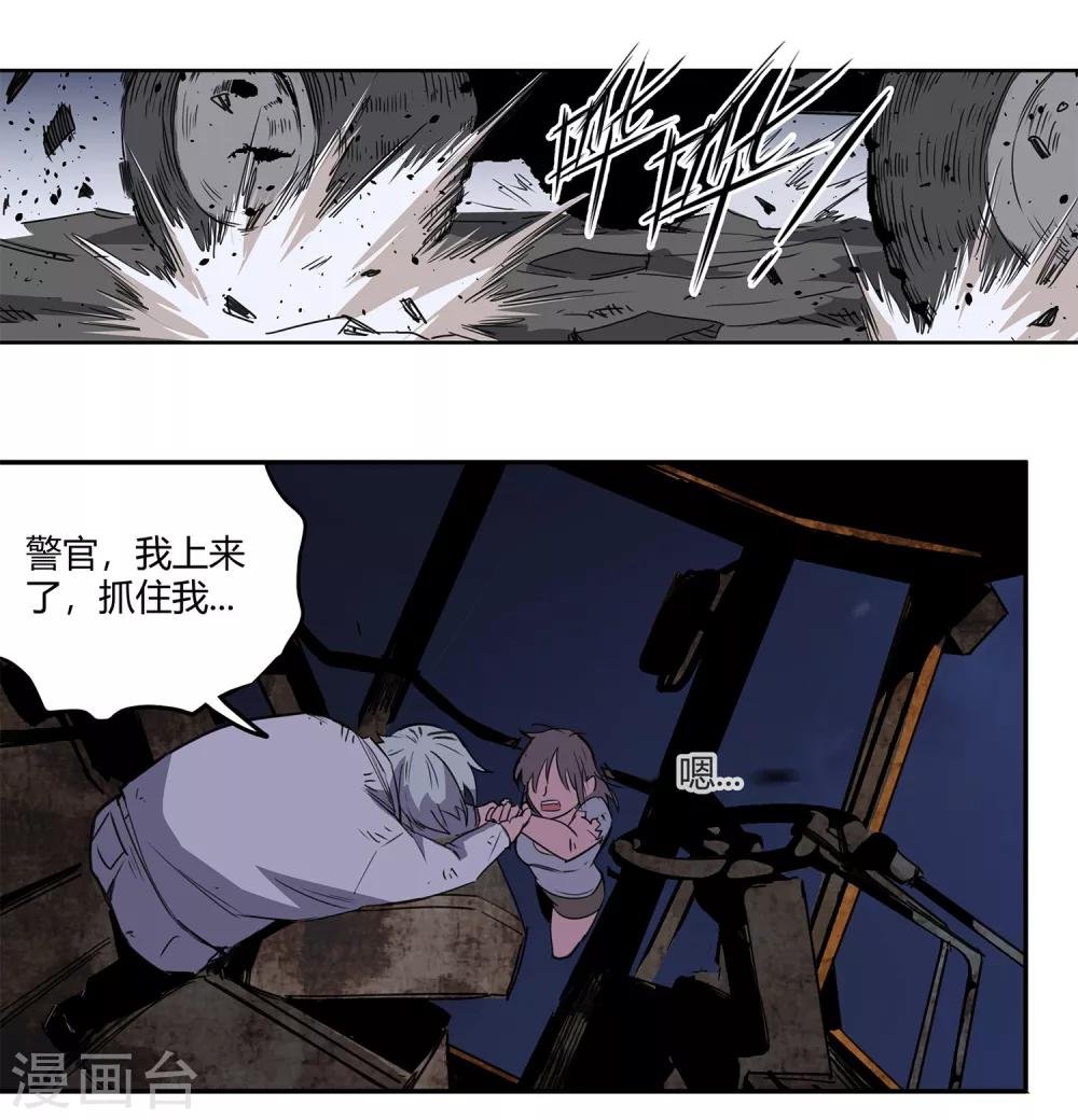 第35话 一个警察2