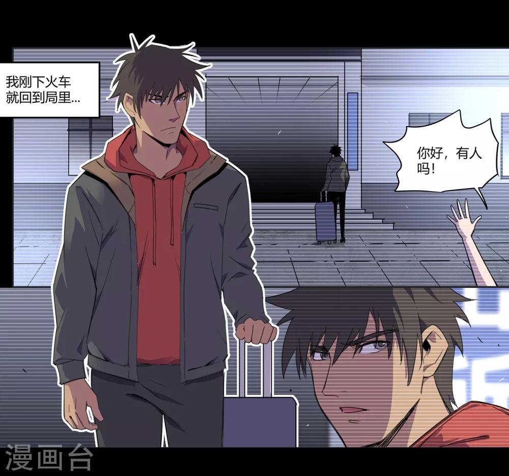 第36话 消逝的生命1