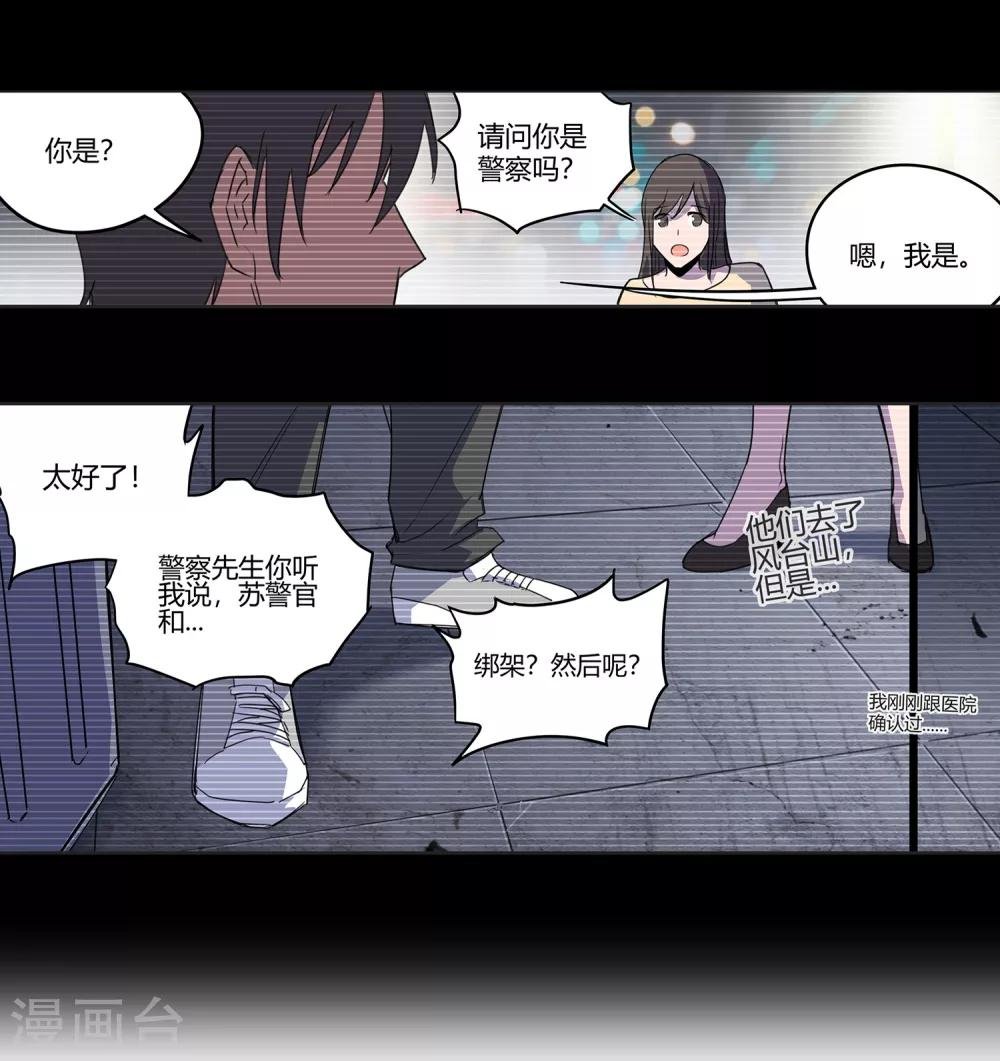 第36话 消逝的生命1