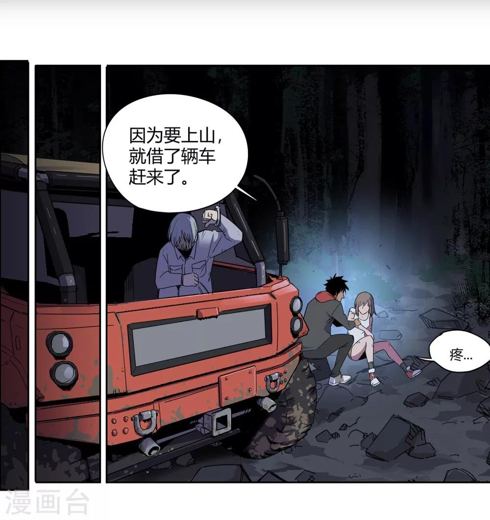 第36话 消逝的生命1