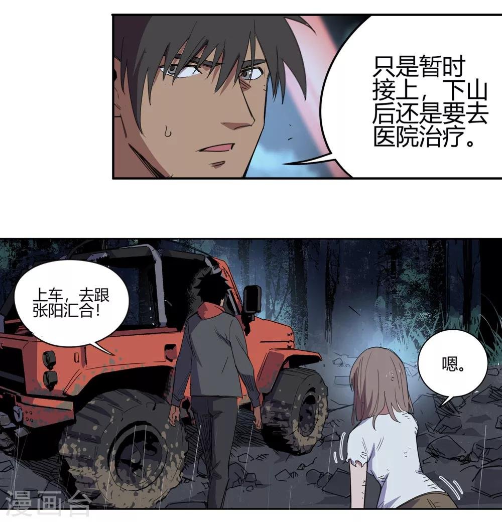 第36话 消逝的生命1