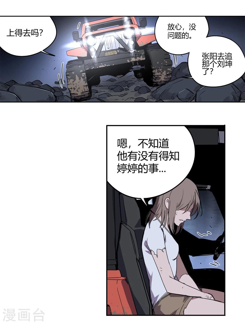 第36话 消逝的生命1