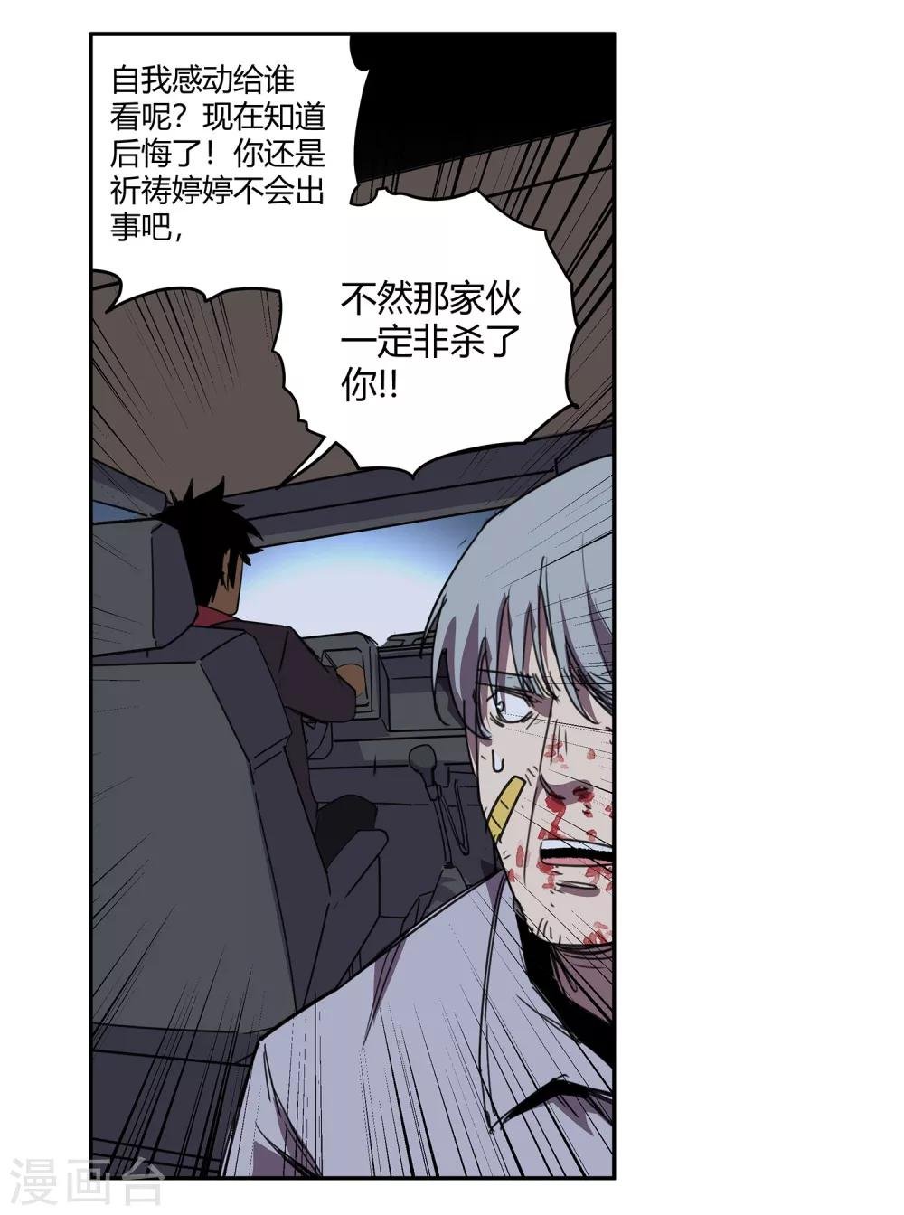 第36话 消逝的生命1