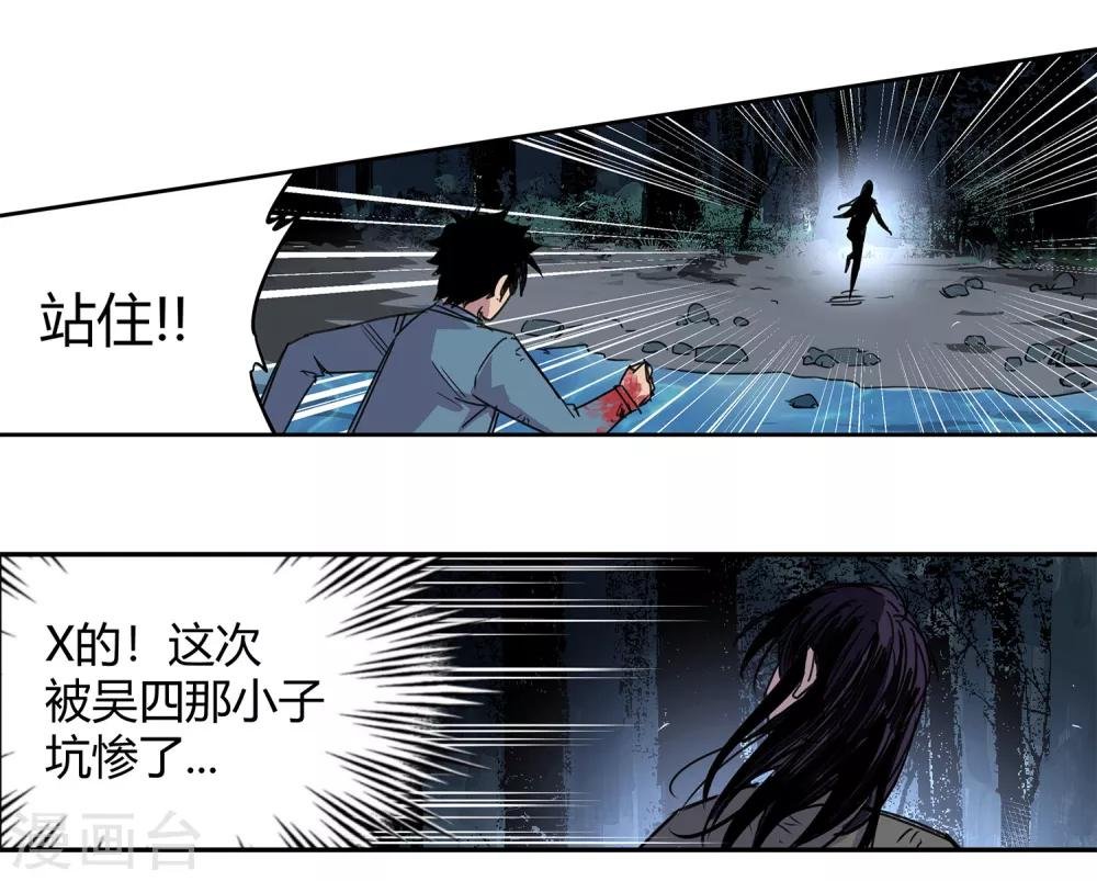第36话 消逝的生命1