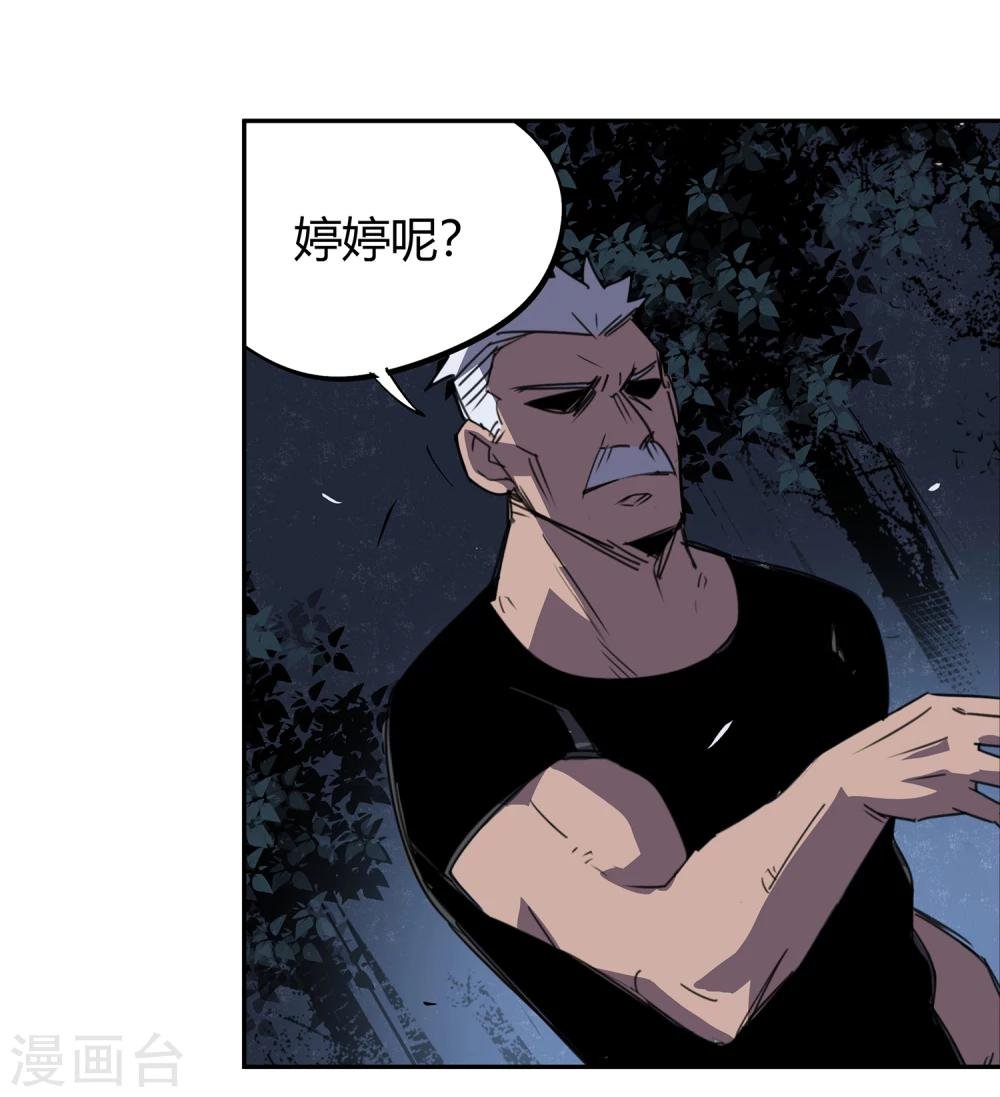 第37话 消逝的生命2