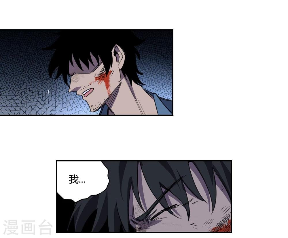 第37话 消逝的生命2