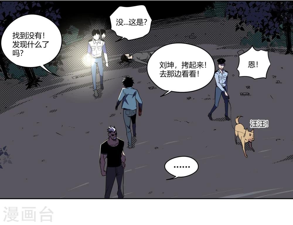 第37话 消逝的生命2
