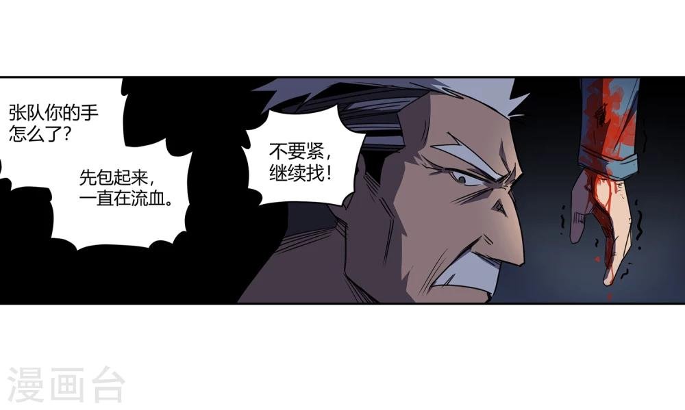 第37话 消逝的生命2