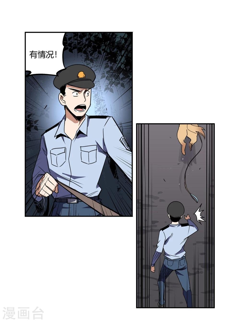 第37话 消逝的生命2