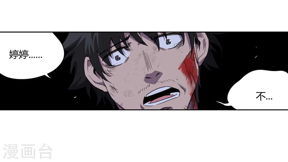 第37话 消逝的生命2