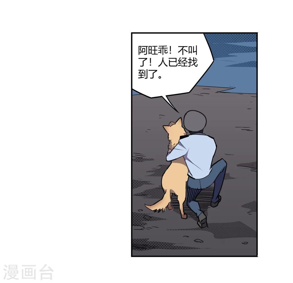 第37话 消逝的生命2
