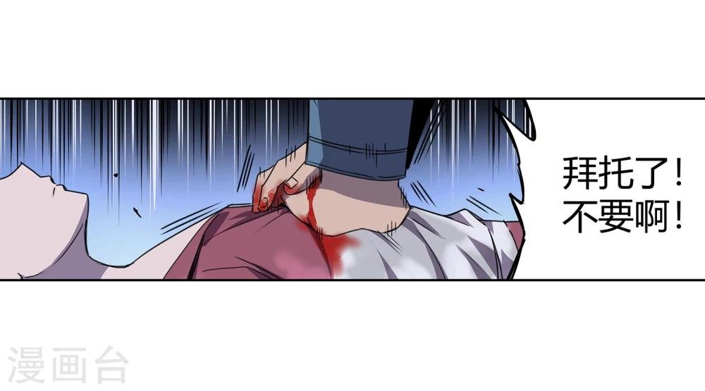 第37话 消逝的生命2