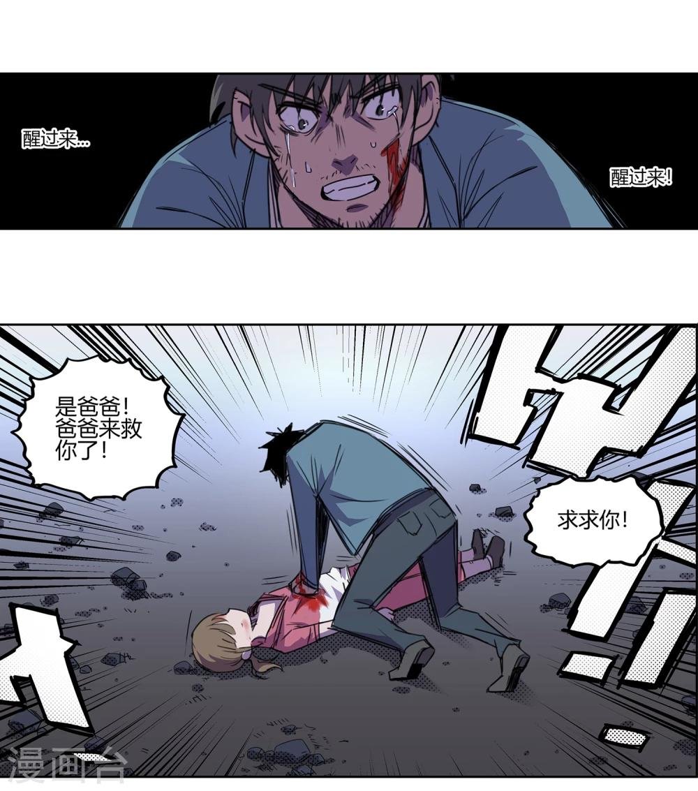第37话 消逝的生命2