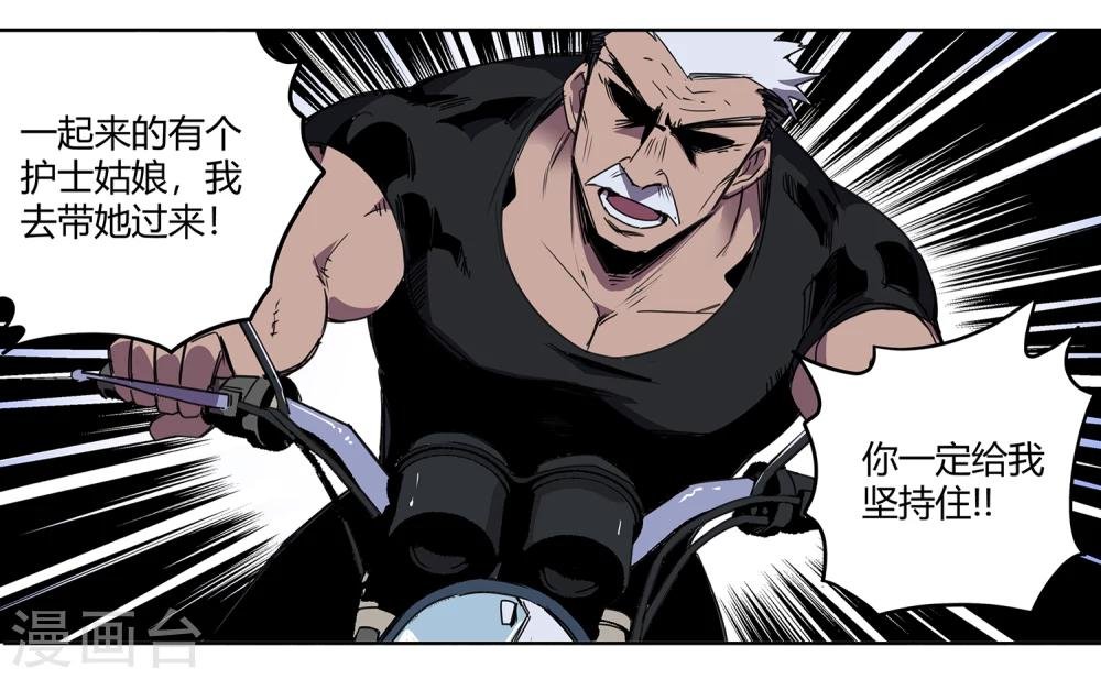 第37话 消逝的生命2
