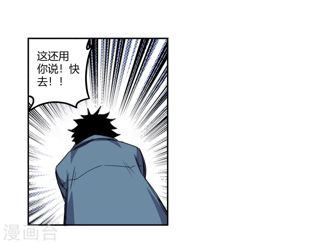 第37话 消逝的生命2