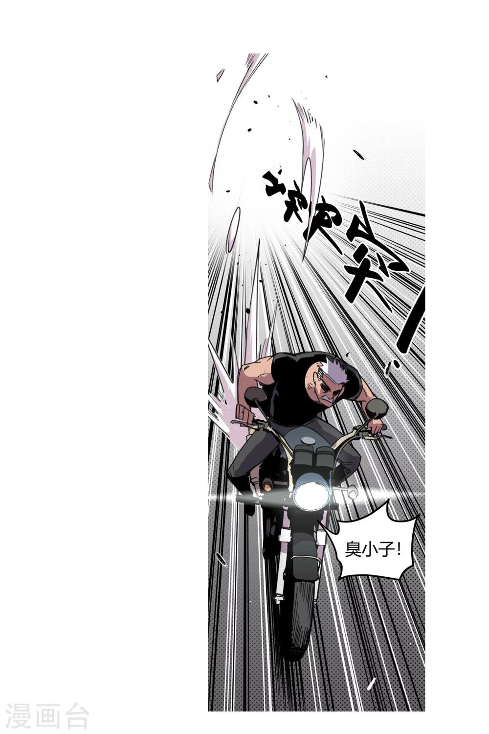 第37话 消逝的生命2