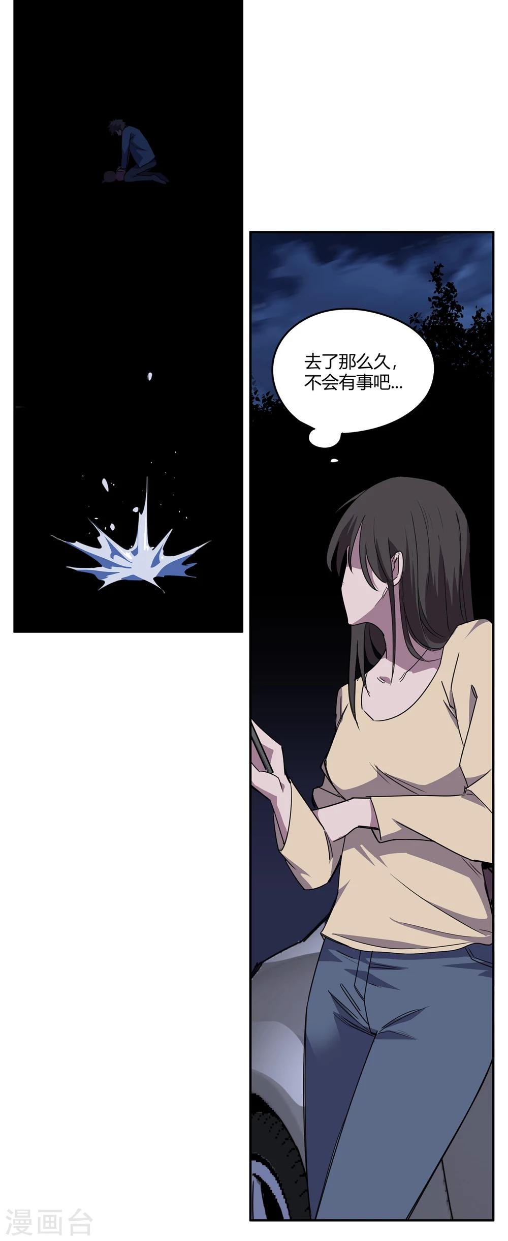 第37话 消逝的生命2