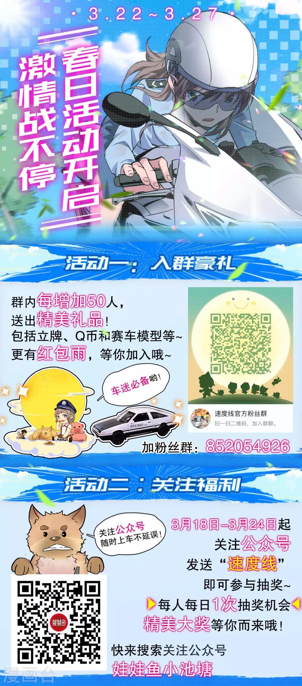 第37话 消逝的生命2