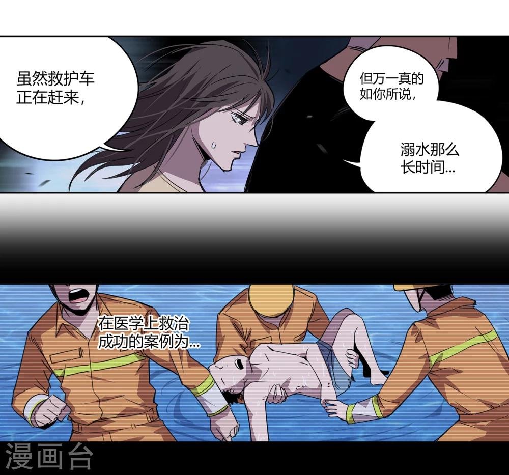 第38话 奇迹1
