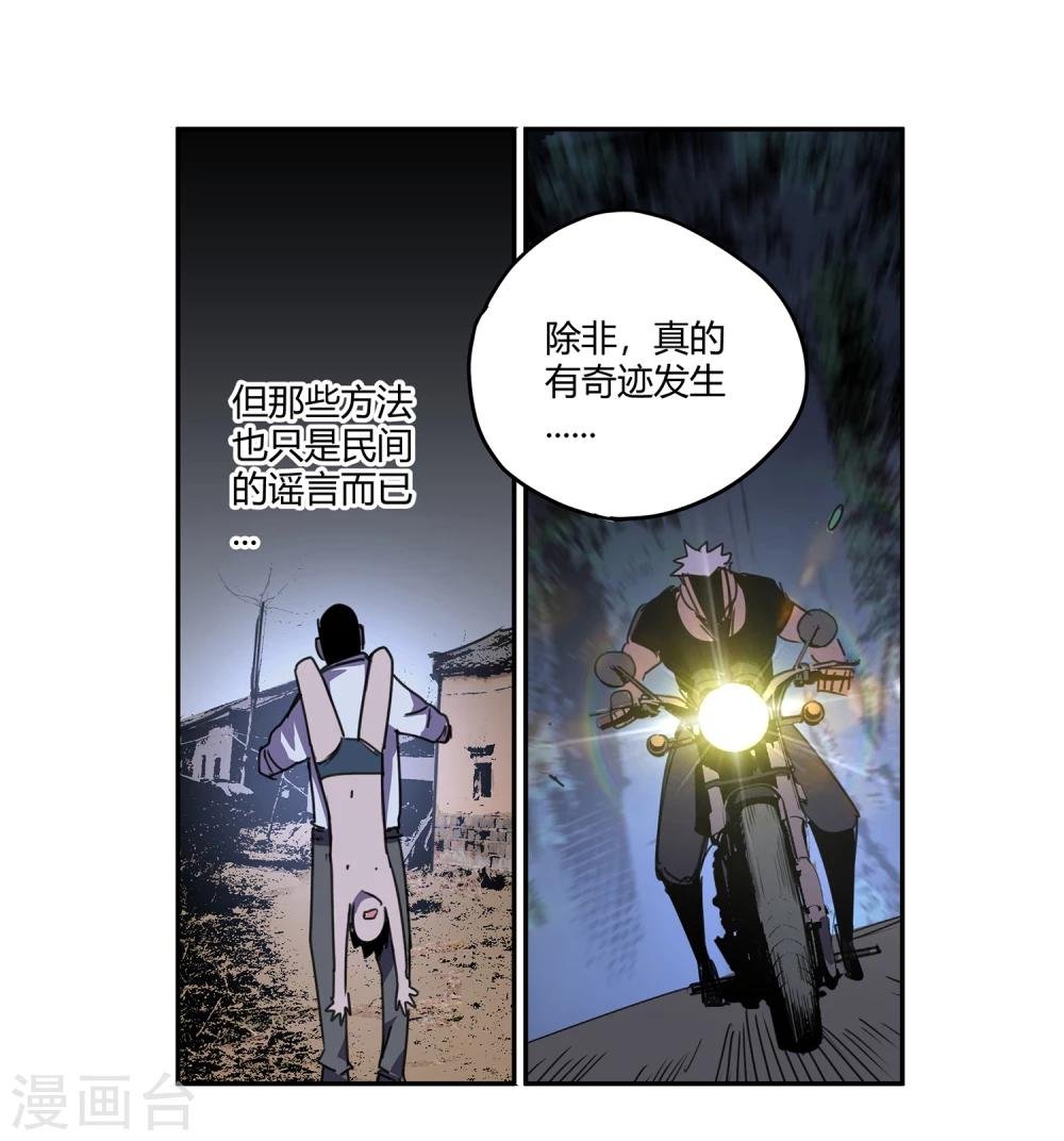 第38话 奇迹1