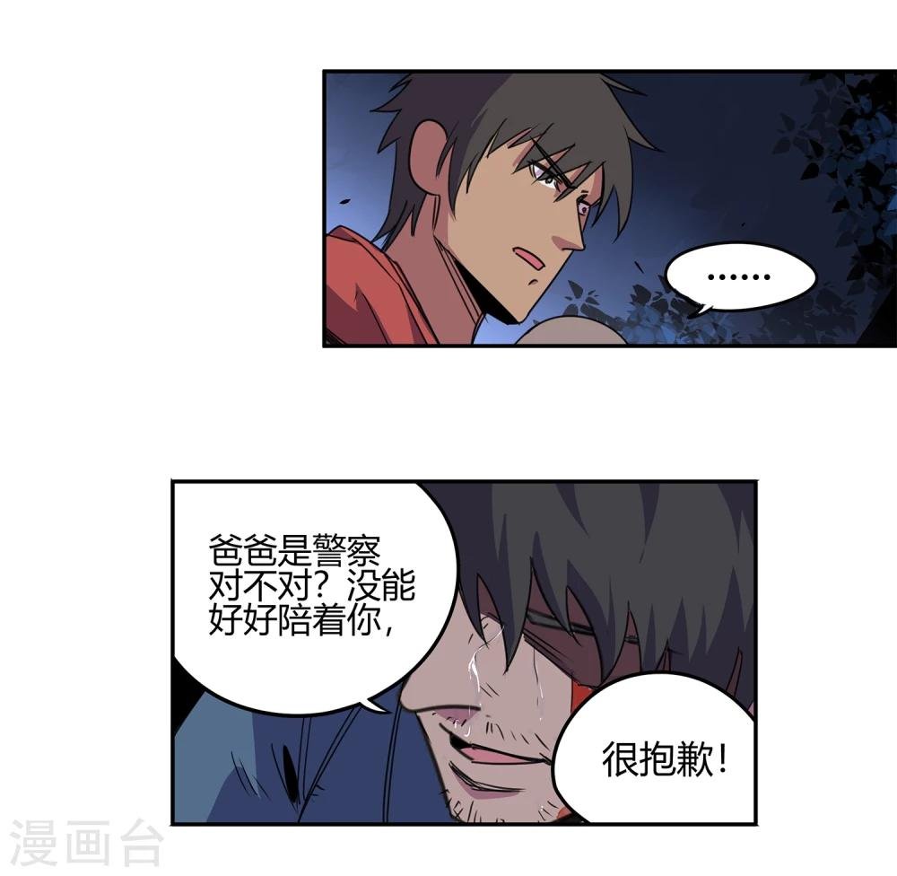 第38话 奇迹1