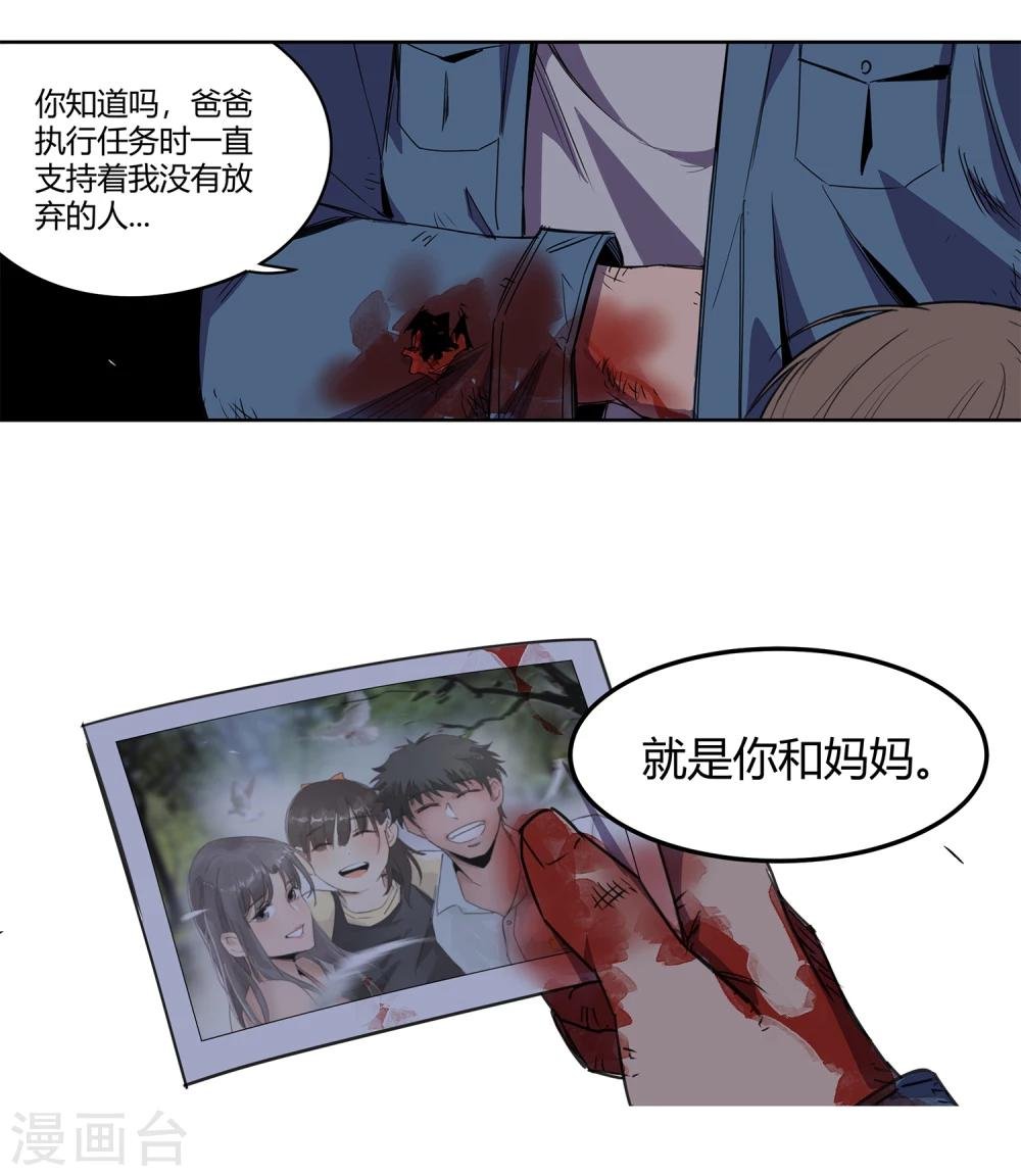 第38话 奇迹1