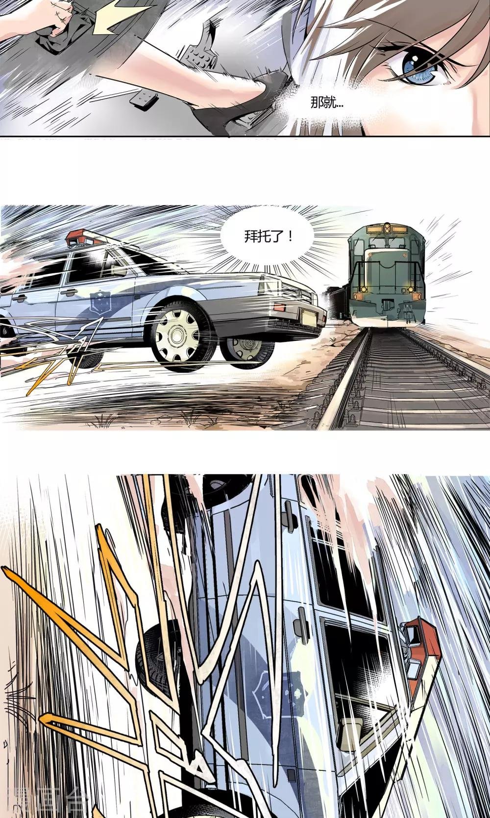 第3话 反派死于话多