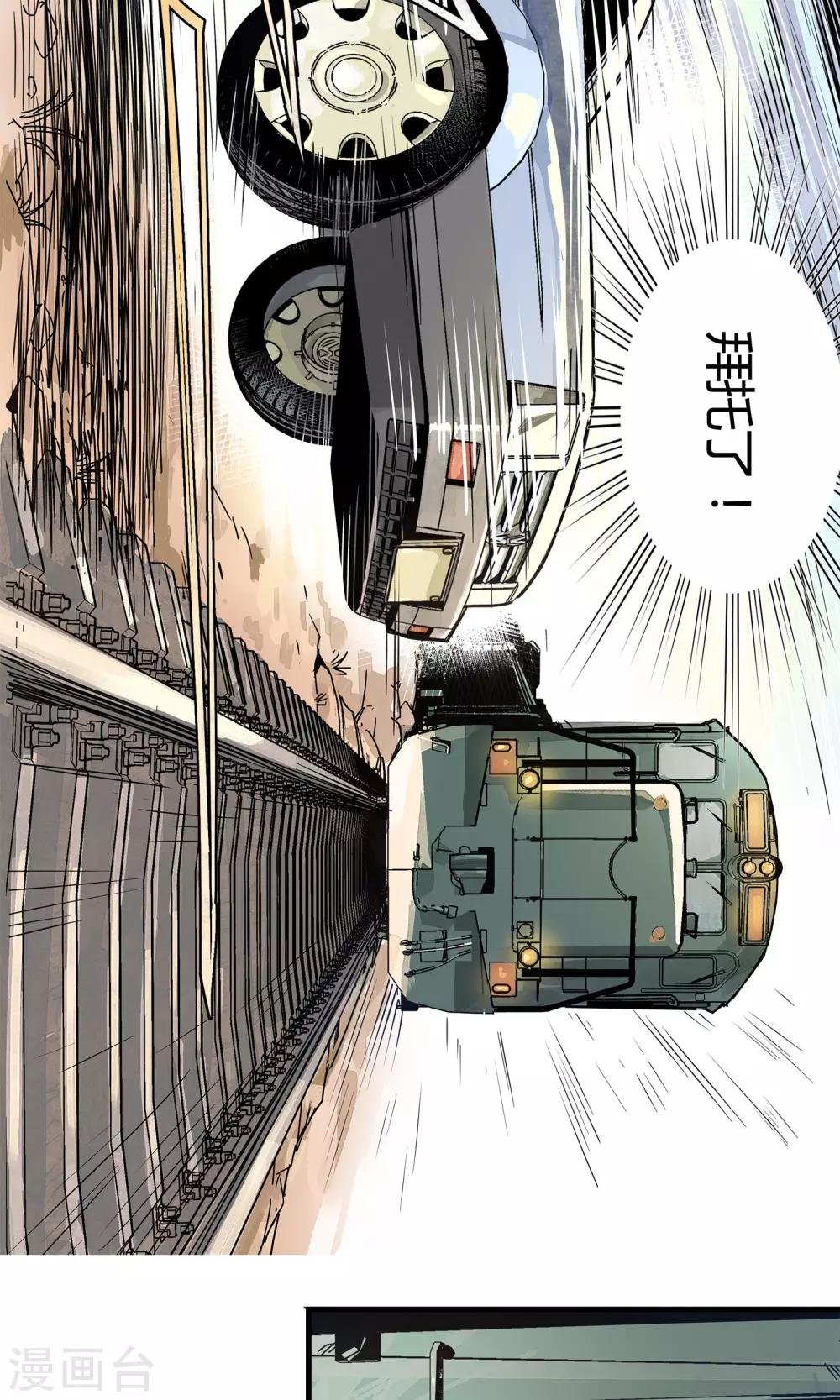 第3话 反派死于话多