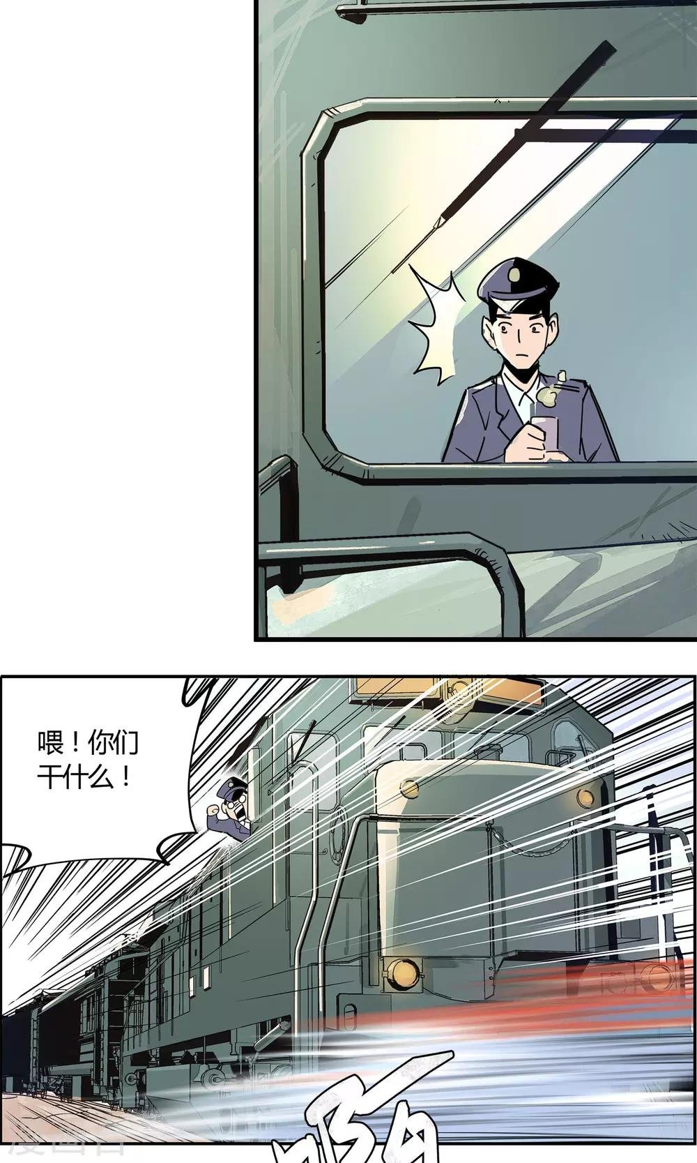 第3话 反派死于话多