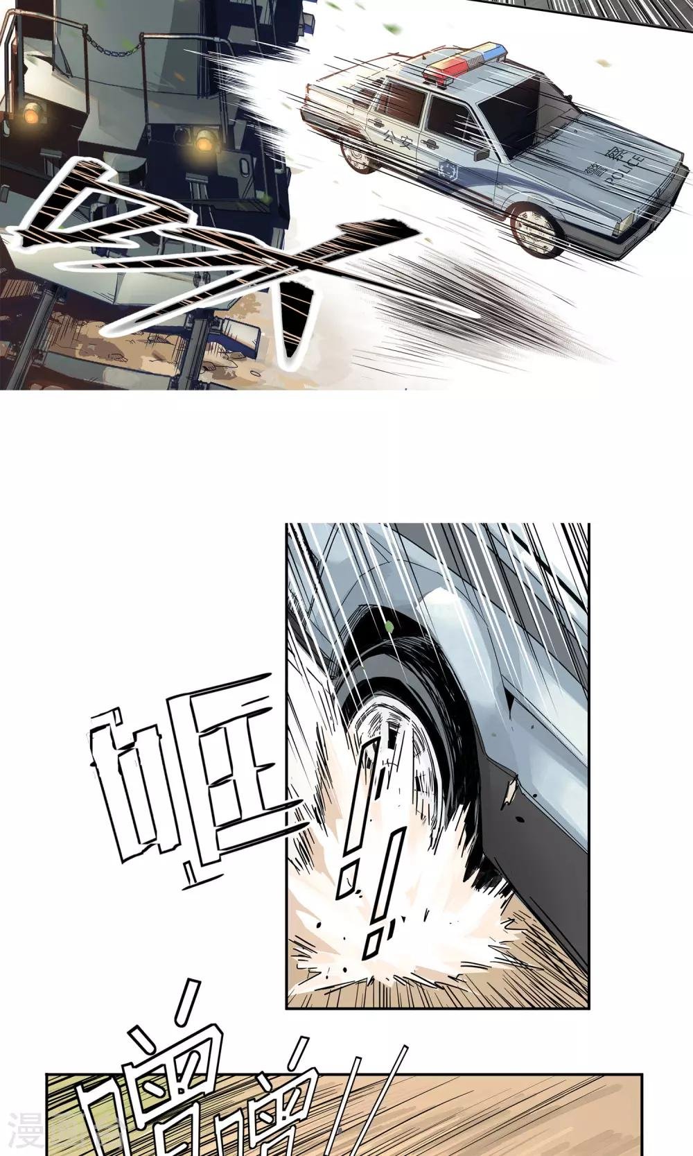 第3话 反派死于话多