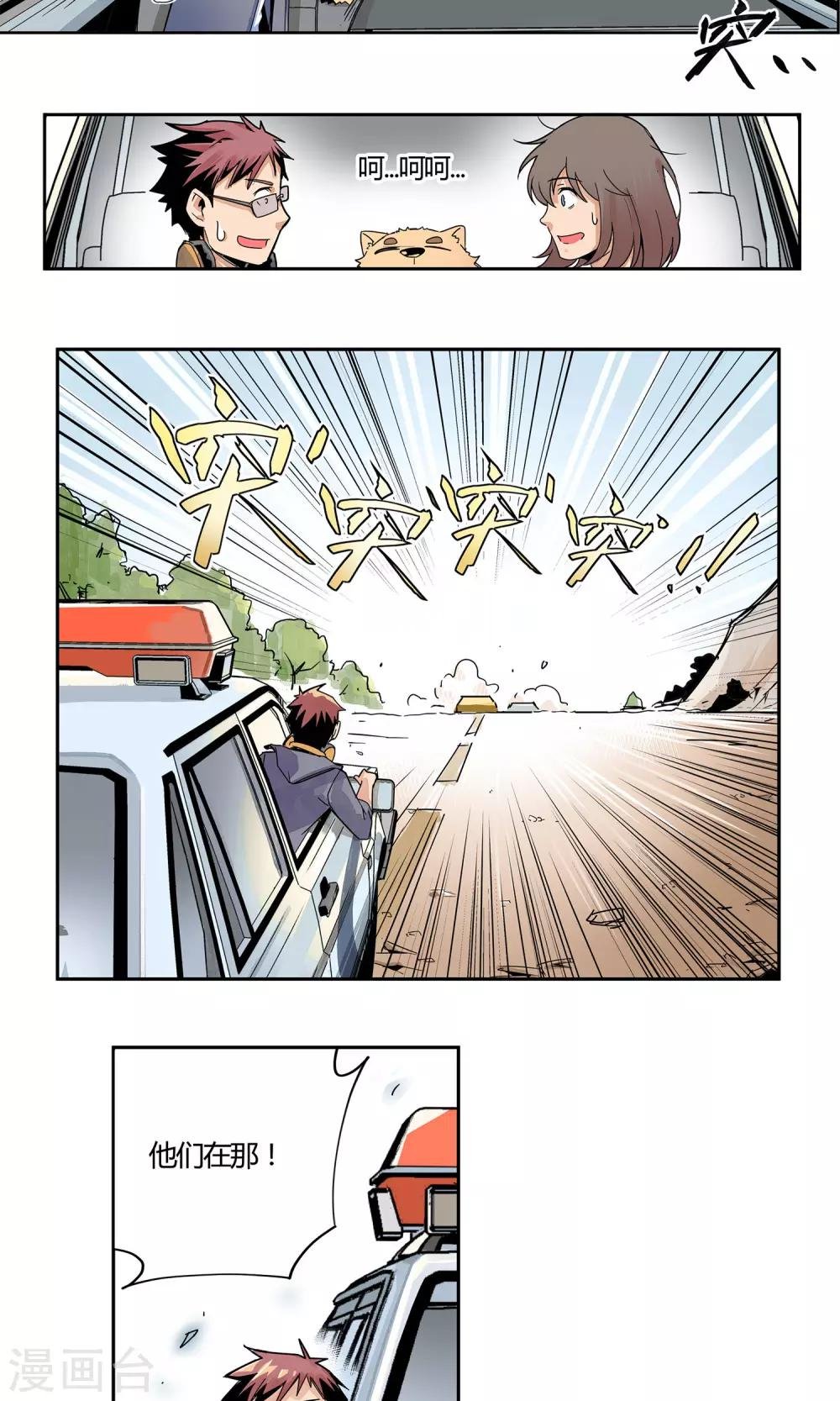 第3话 反派死于话多