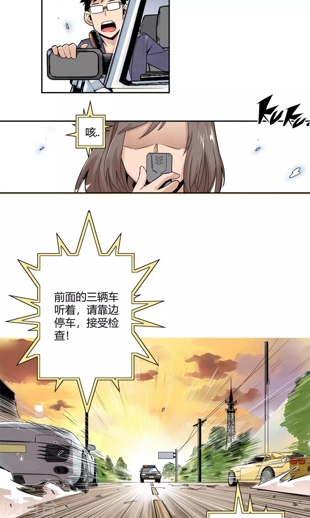 第3话 反派死于话多