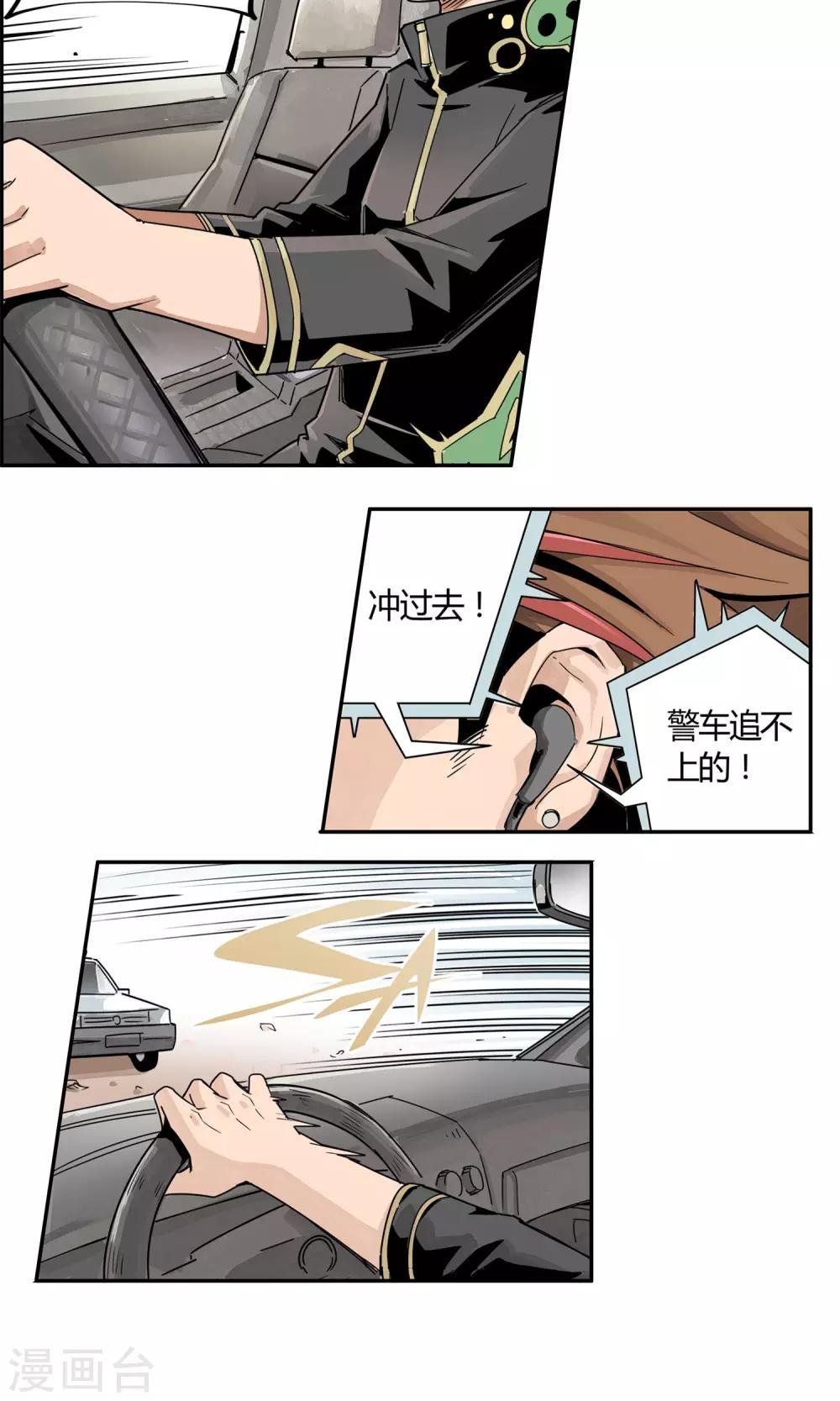 第3话 反派死于话多
