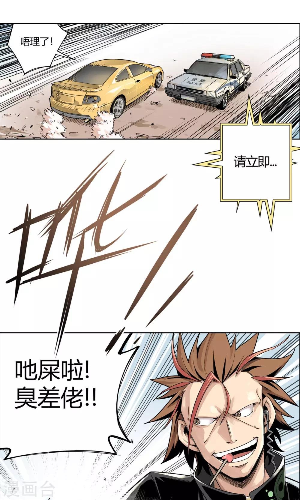 第3话 反派死于话多